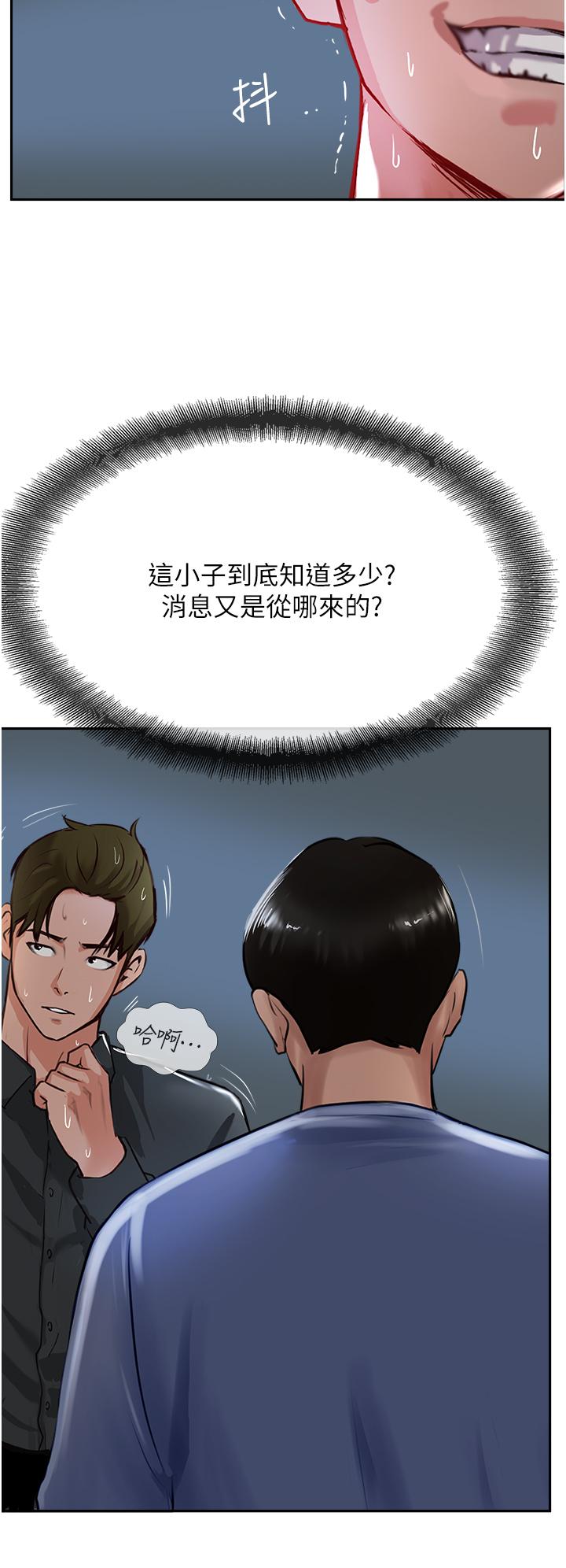 第47话-被干得不成人形 - 第52.jpg页