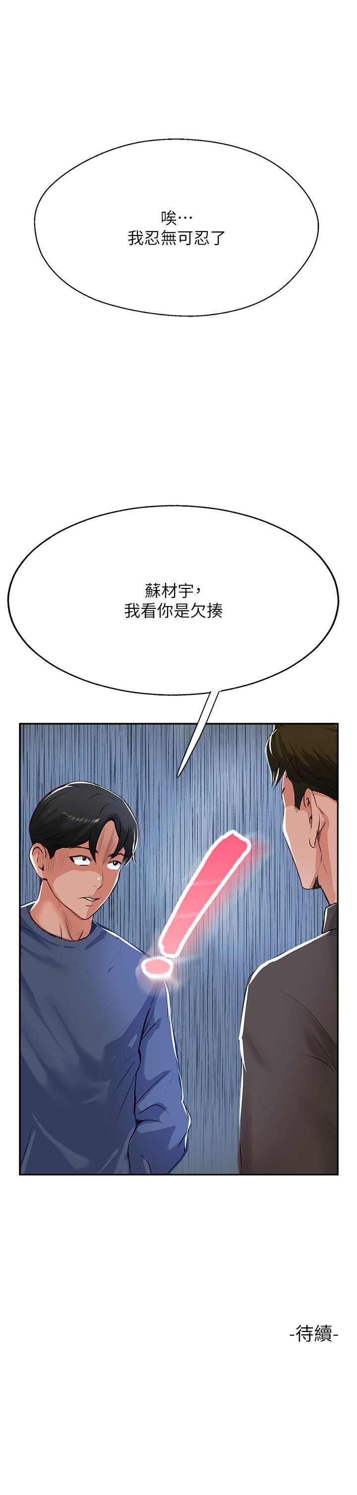 第47话-被干得不成人形 - 第57.jpg页
