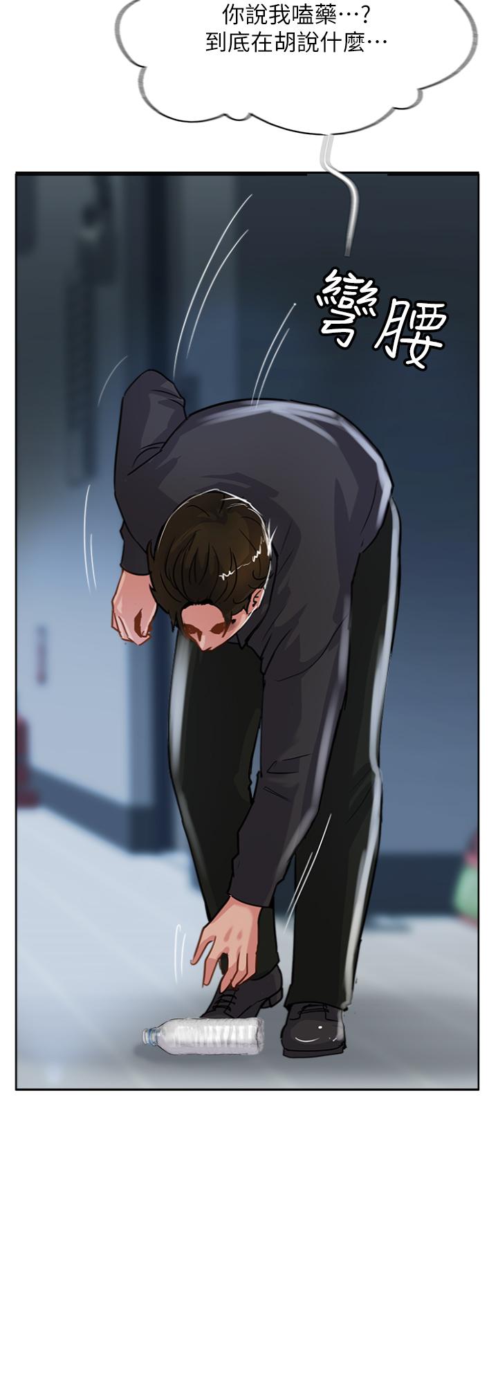 第48话-交出妳的母奶来！ - 第4.jpg页