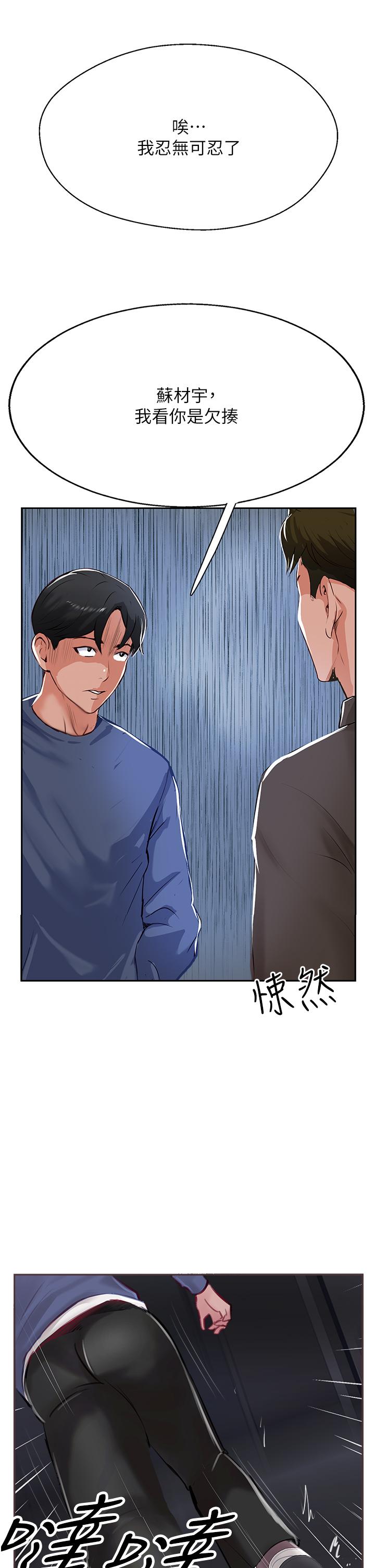 第48话-交出妳的母奶来！ - 第9.jpg页