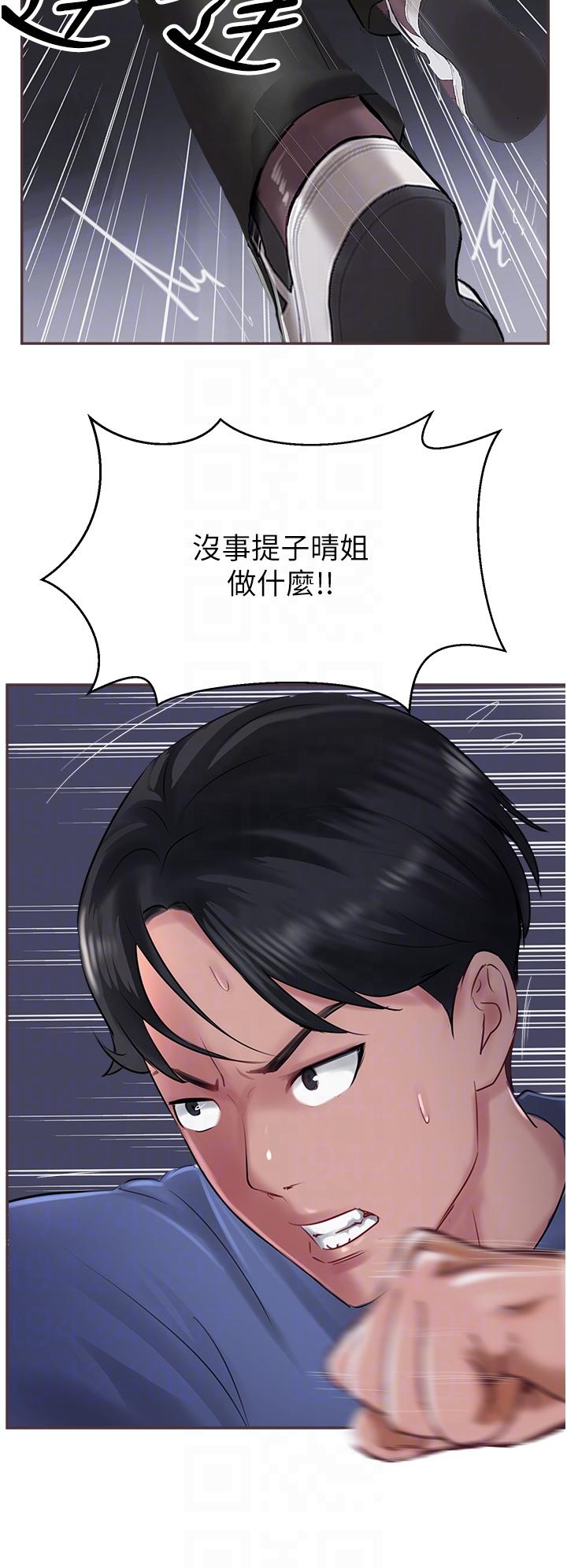第48话-交出妳的母奶来！ - 第10.jpg页