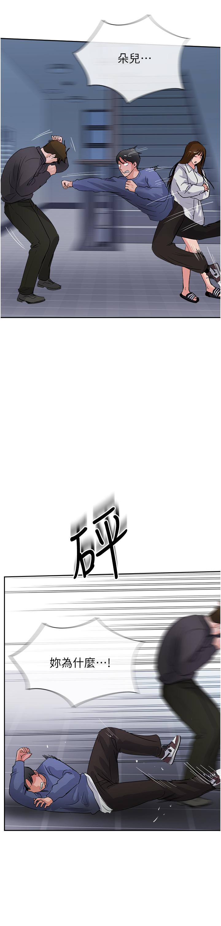 第48话-交出妳的母奶来！ - 第15.jpg页