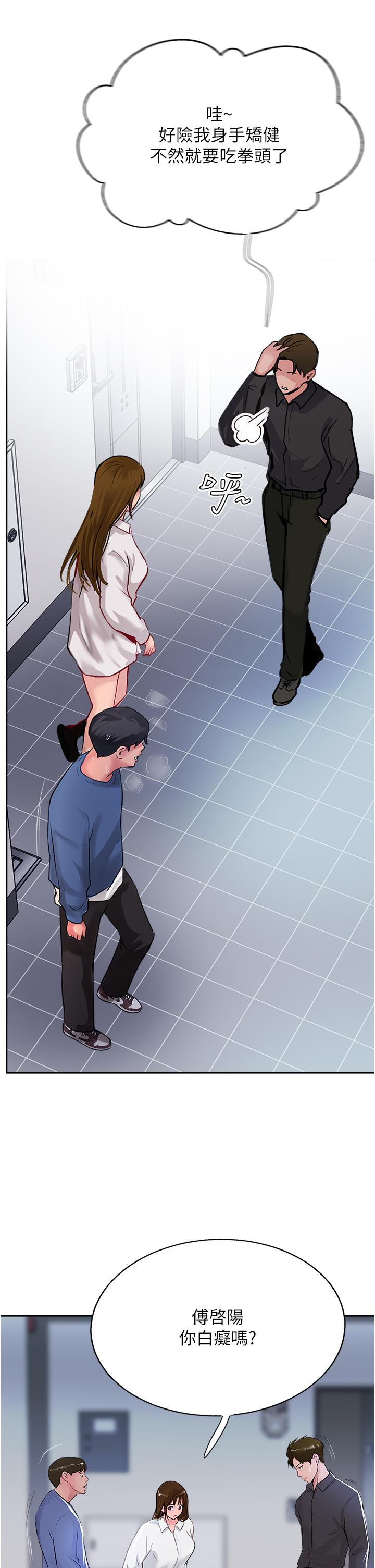 第48话-交出妳的母奶来！ - 第17.jpg页