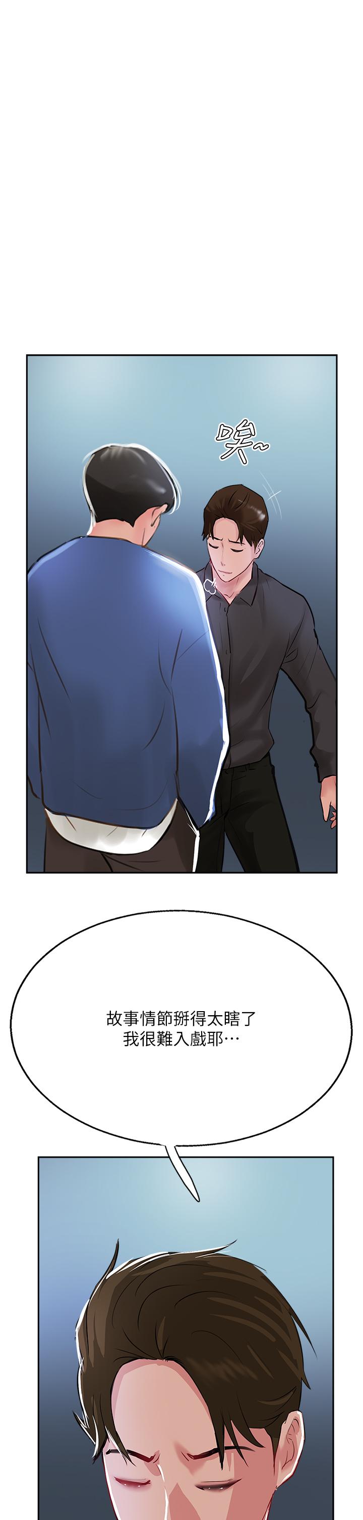 第48话-交出妳的母奶来！ - 第21.jpg页