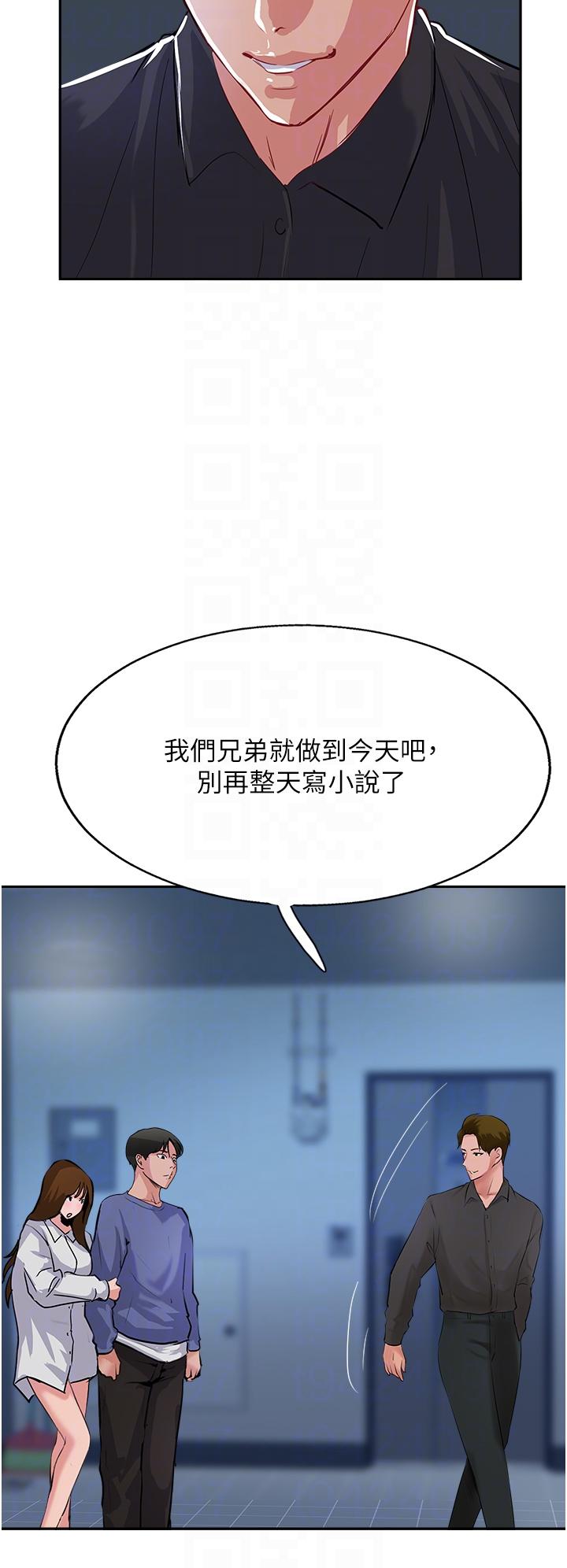 第48话-交出妳的母奶来！ - 第22.jpg页