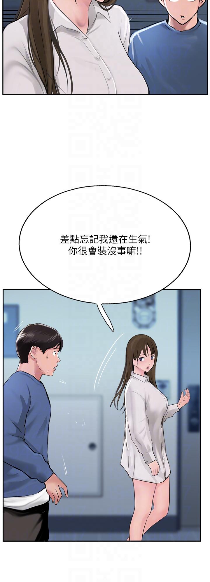 第48话-交出妳的母奶来！ - 第24.jpg页