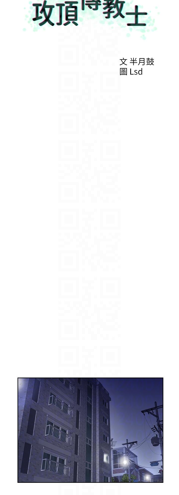 第48话-交出妳的母奶来！ - 第26.jpg页