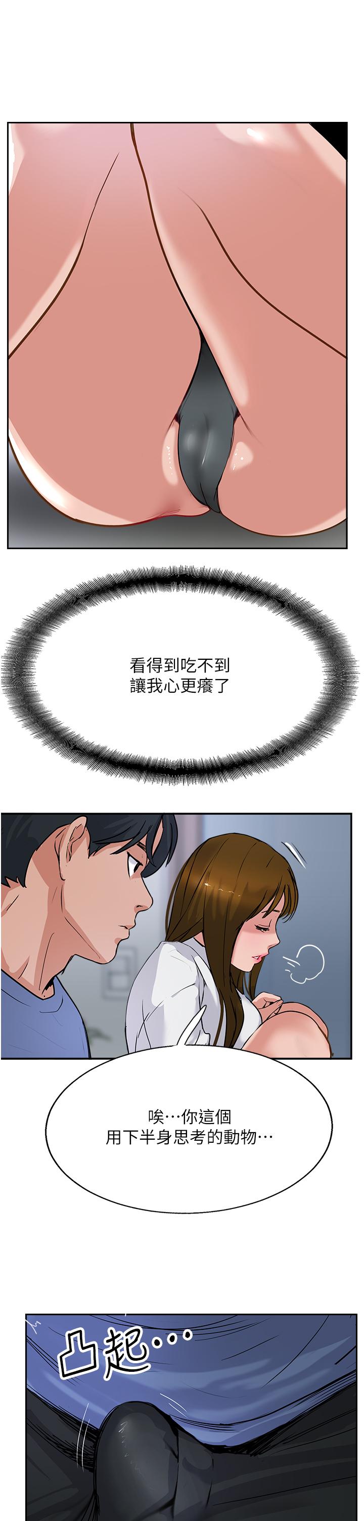 第48话-交出妳的母奶来！ - 第29.jpg页