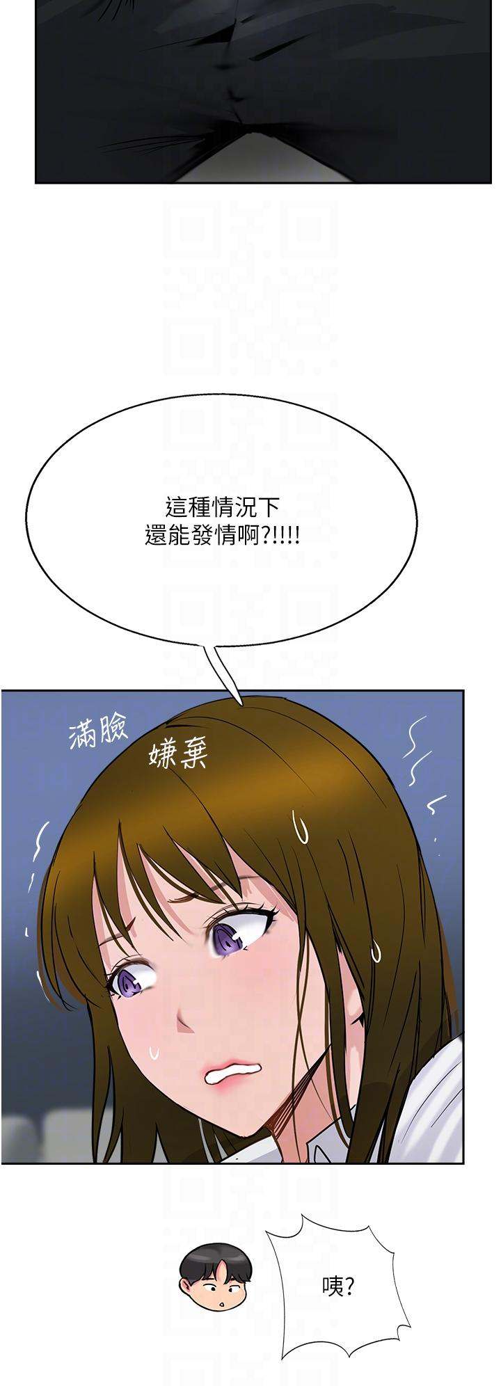 第48话-交出妳的母奶来！ - 第30.jpg页
