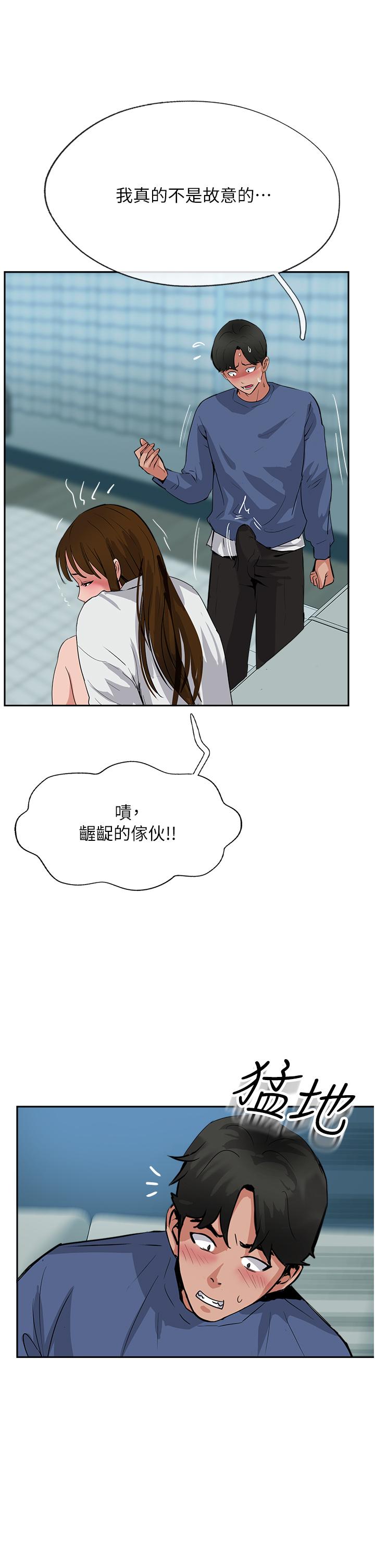 第48话-交出妳的母奶来！ - 第31.jpg页