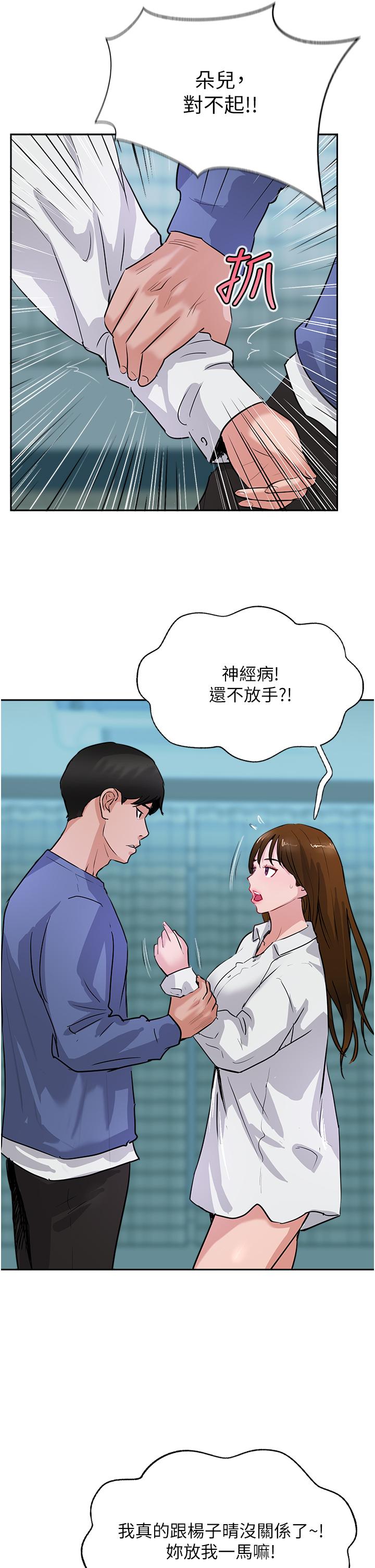 第48话-交出妳的母奶来！ - 第33.jpg页