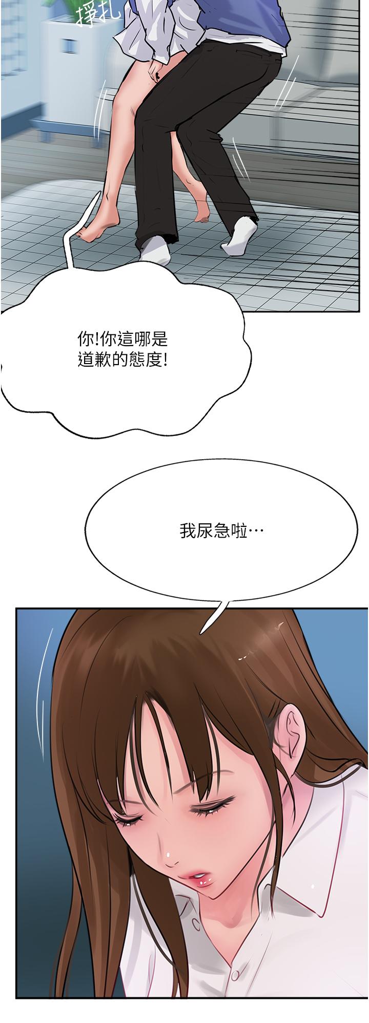 第48话-交出妳的母奶来！ - 第36.jpg页
