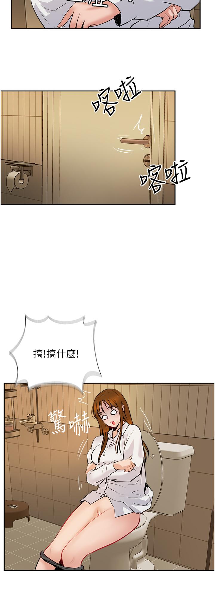 第48话-交出妳的母奶来！ - 第40.jpg页