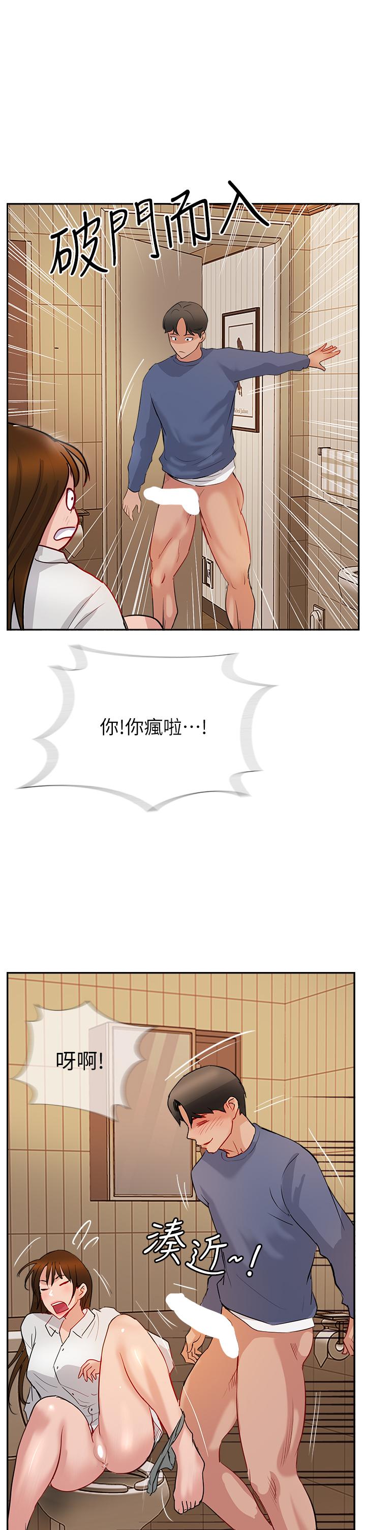 第48话-交出妳的母奶来！ - 第41.jpg页