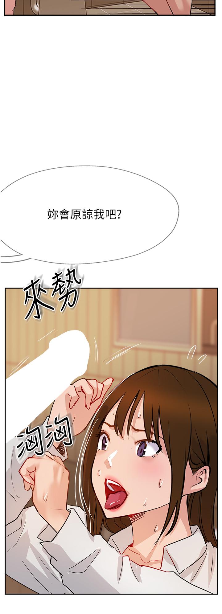 第48话-交出妳的母奶来！ - 第42.jpg页