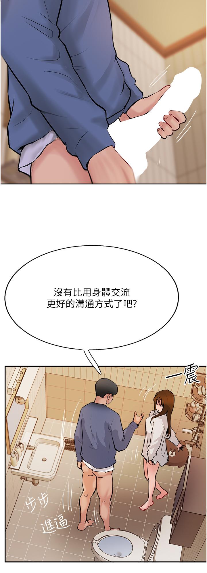 第48话-交出妳的母奶来！ - 第44.jpg页