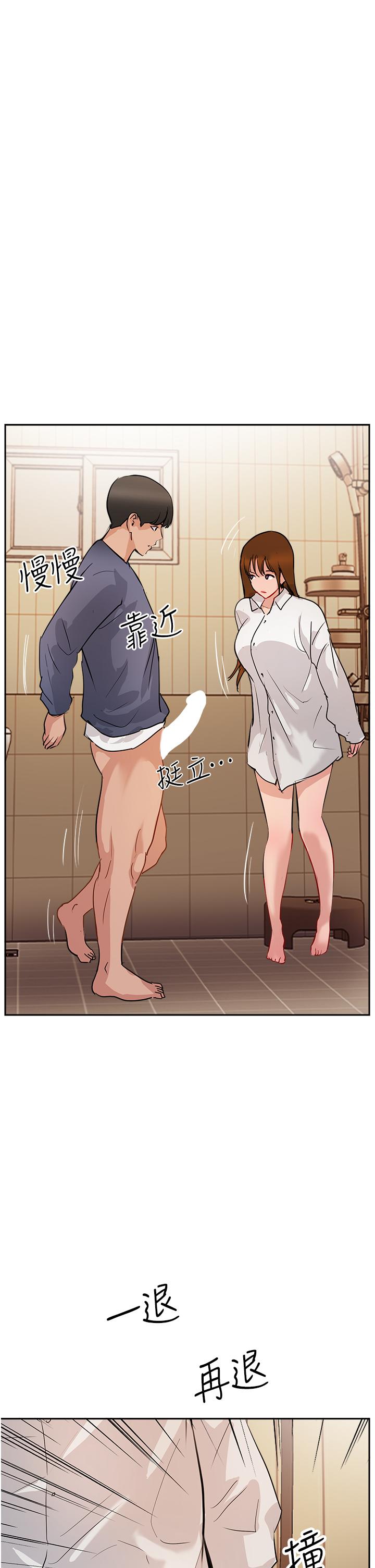 第48话-交出妳的母奶来！ - 第45.jpg页