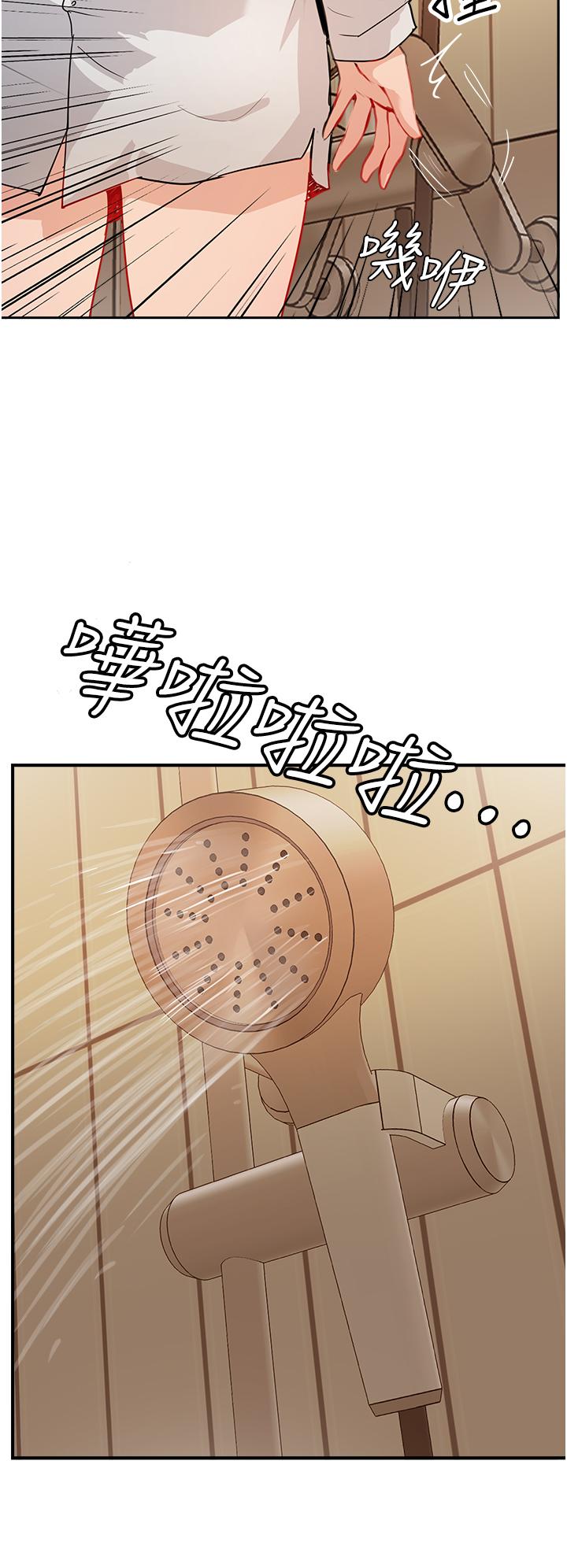 第48话-交出妳的母奶来！ - 第46.jpg页