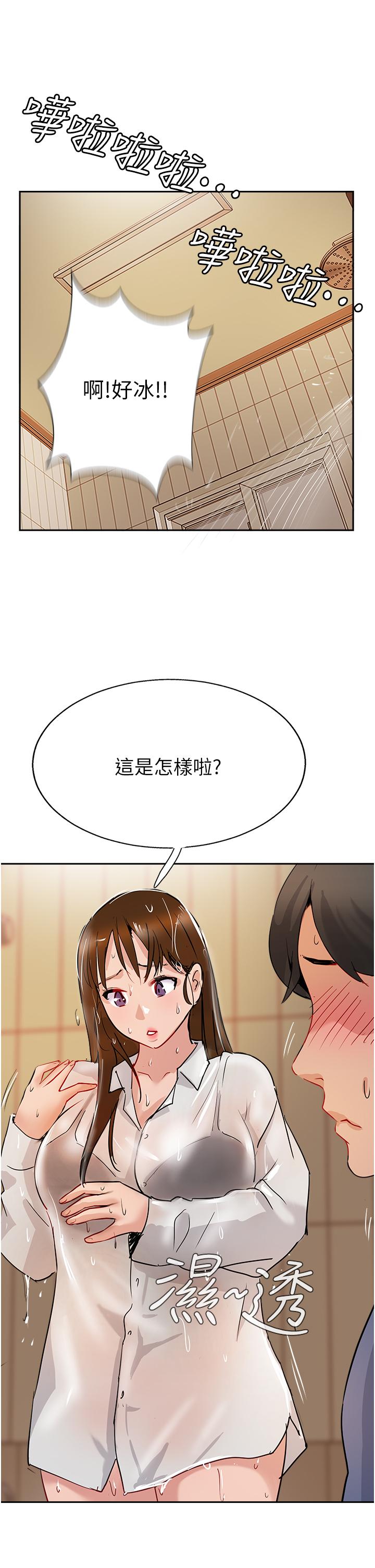 第48话-交出妳的母奶来！ - 第47.jpg页