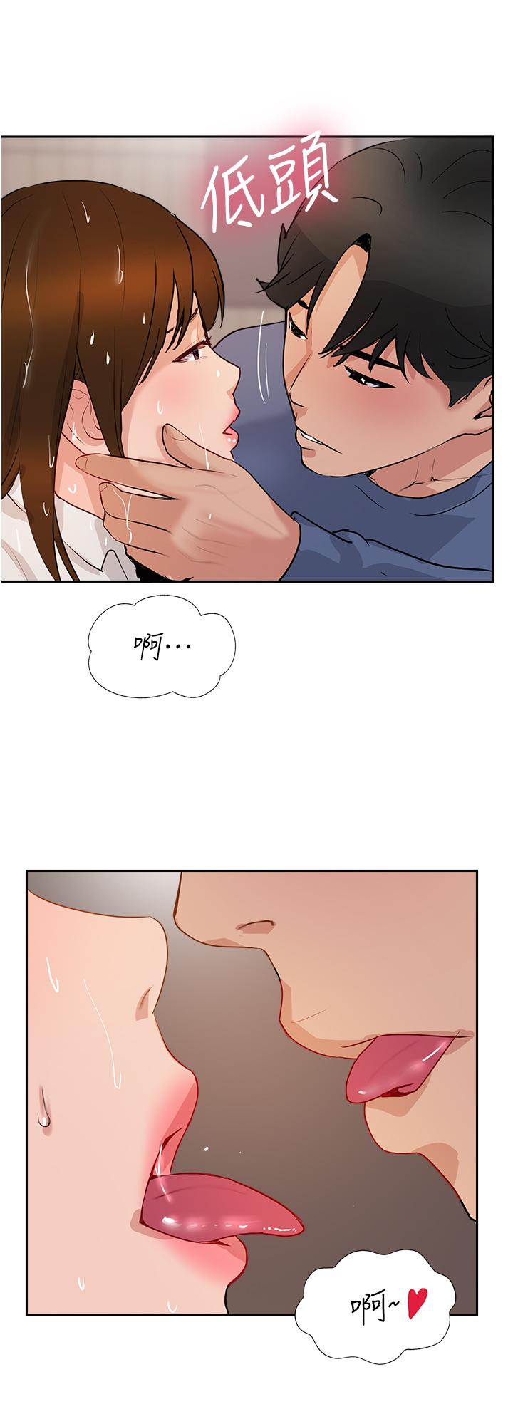 第48话-交出妳的母奶来！ - 第48.jpg页