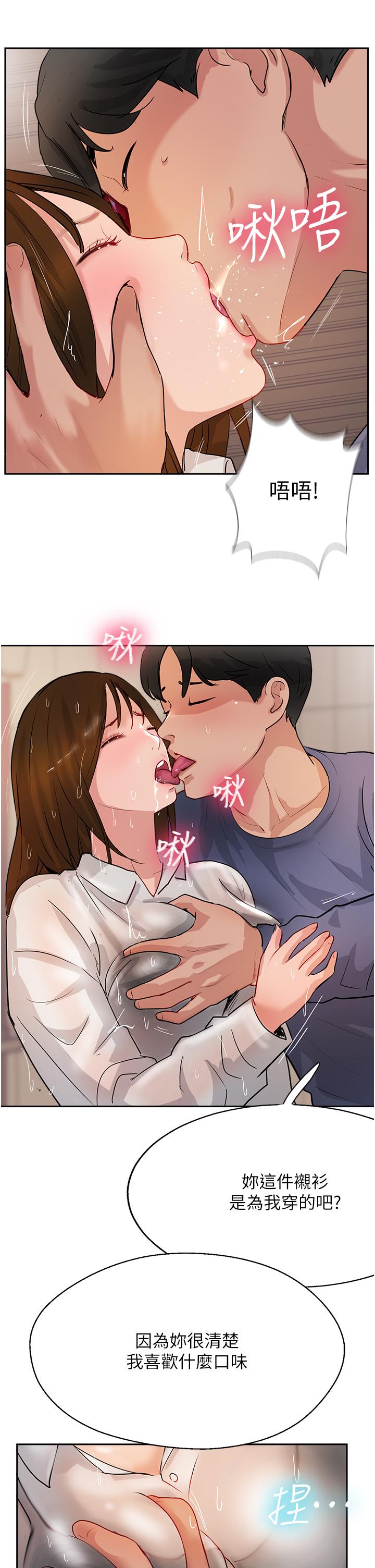 第48话-交出妳的母奶来！ - 第49.jpg页