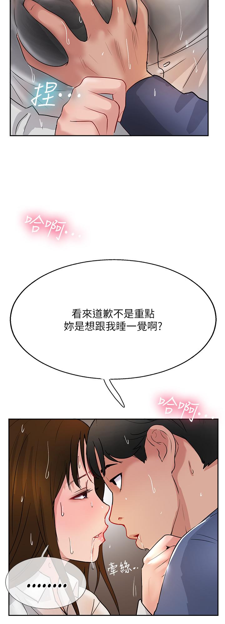 第48话-交出妳的母奶来！ - 第50.jpg页
