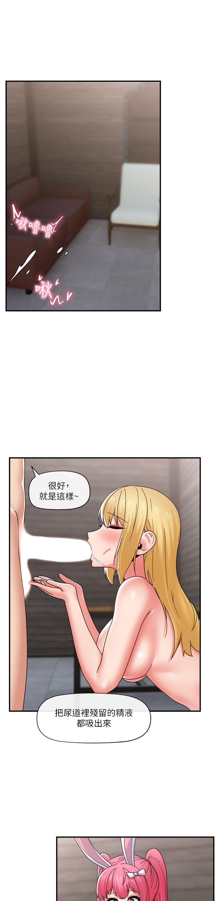 第82话-调教兔女郎的特别方法 - 第1.jpg页