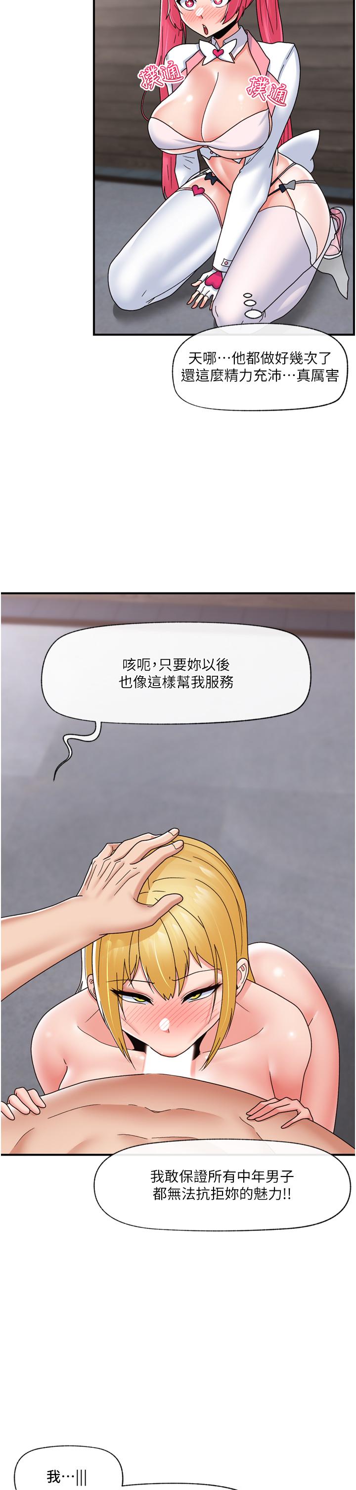 第82话-调教兔女郎的特别方法 - 第2.jpg页