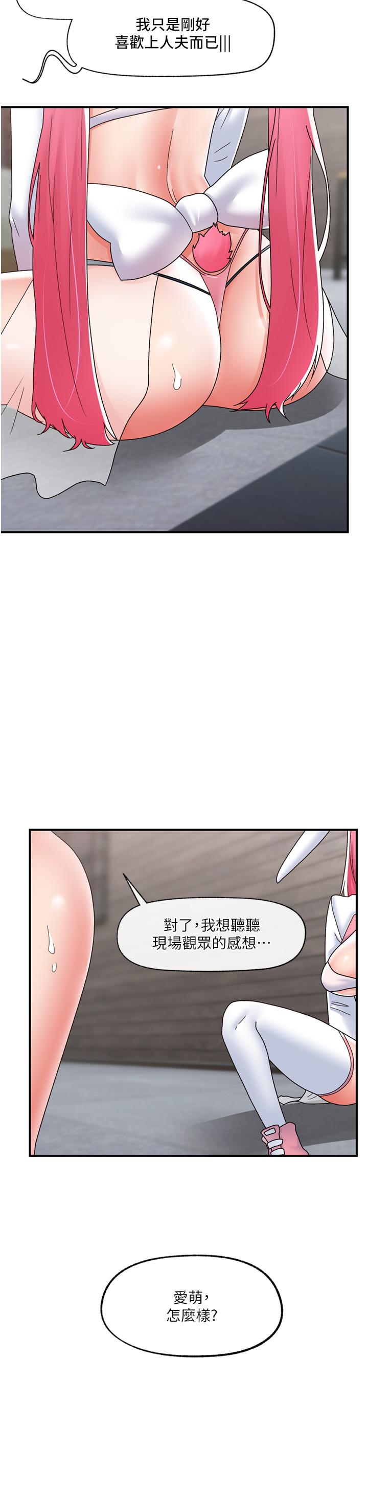 第82话-调教兔女郎的特别方法 - 第3.jpg页