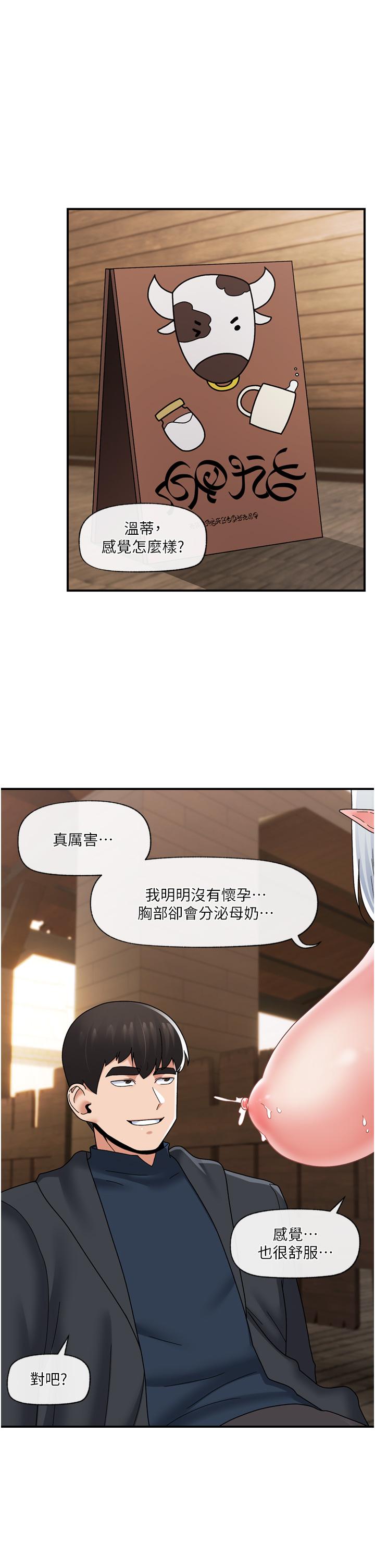 第82话-调教兔女郎的特别方法 - 第9.jpg页