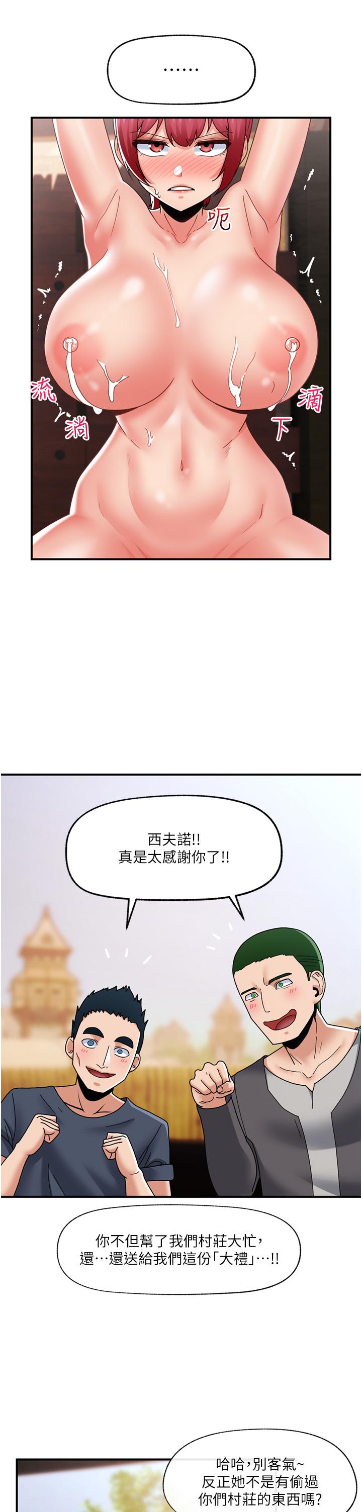 第82话-调教兔女郎的特别方法 - 第11.jpg页