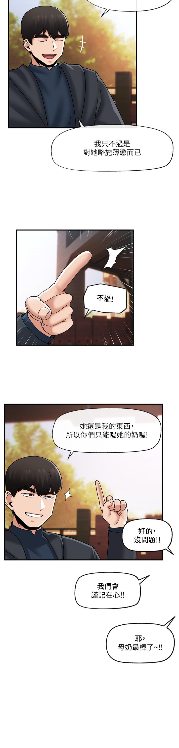 第82话-调教兔女郎的特别方法 - 第12.jpg页