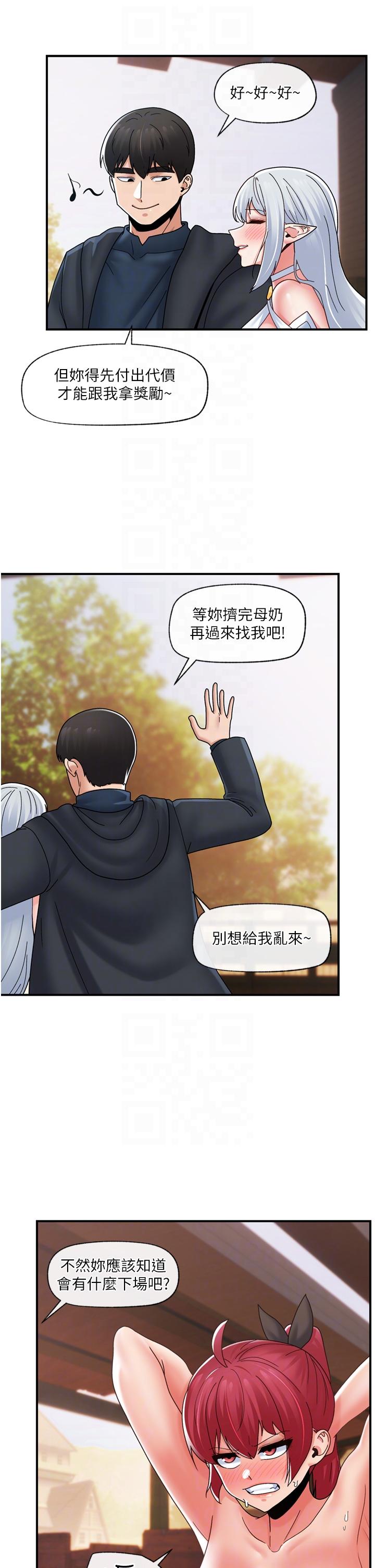 第82话-调教兔女郎的特别方法 - 第14.jpg页