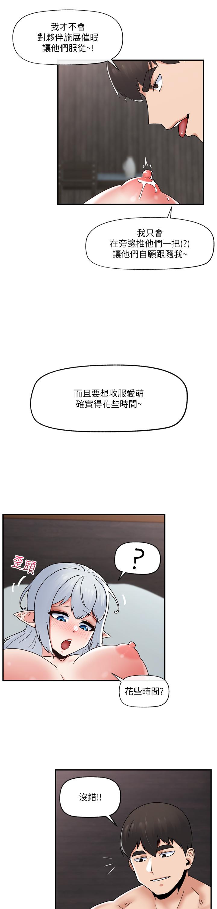 第82话-调教兔女郎的特别方法 - 第20.jpg页