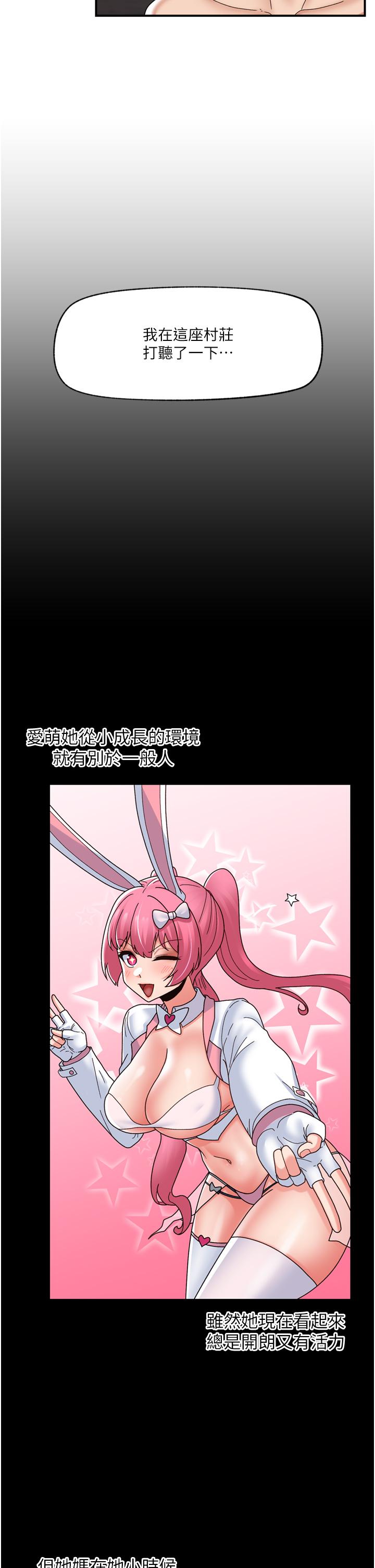 第82话-调教兔女郎的特别方法 - 第21.jpg页