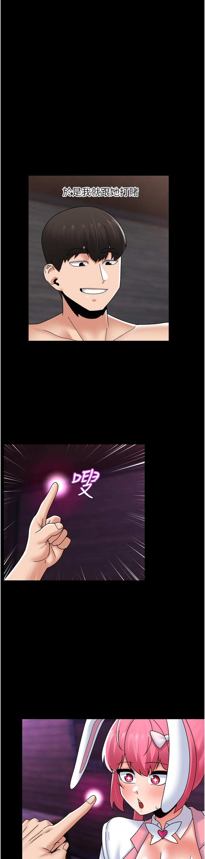 第82话-调教兔女郎的特别方法 - 第25.jpg页