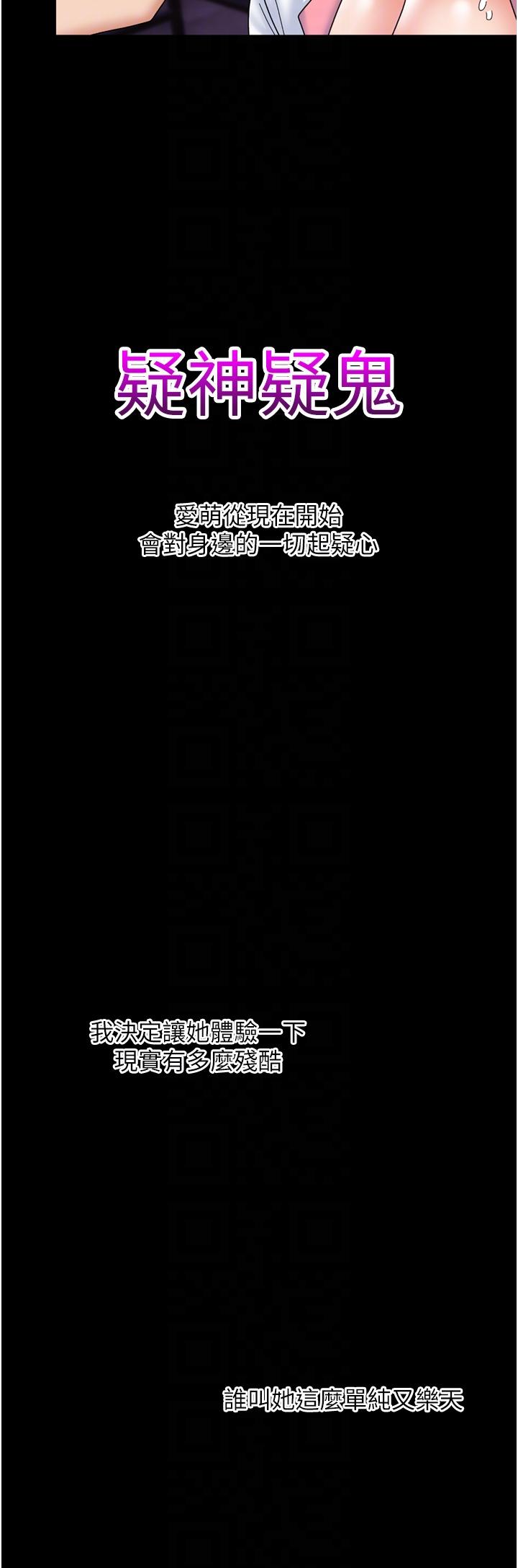 第82话-调教兔女郎的特别方法 - 第26.jpg页