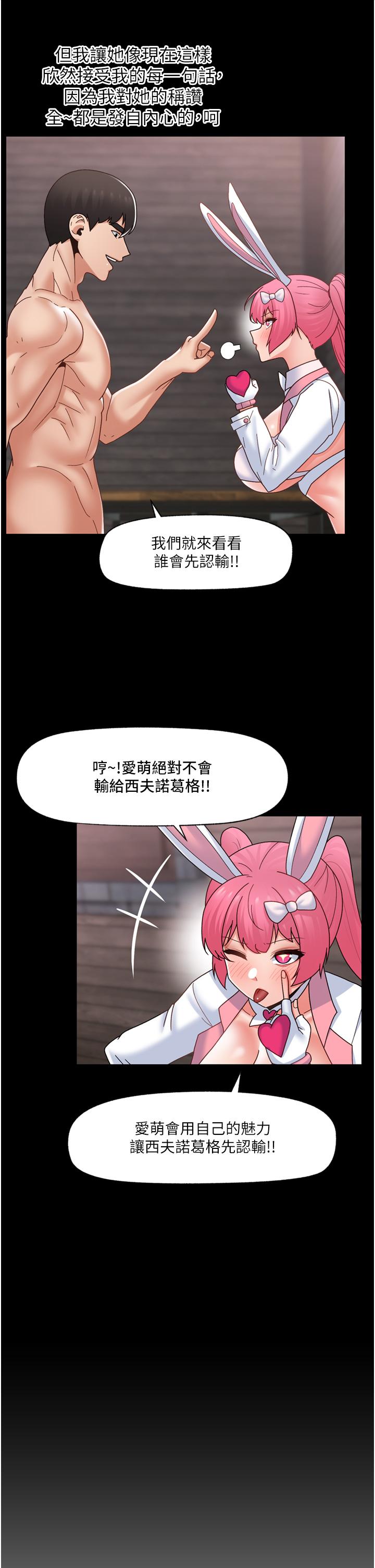 第82话-调教兔女郎的特别方法 - 第27.jpg页