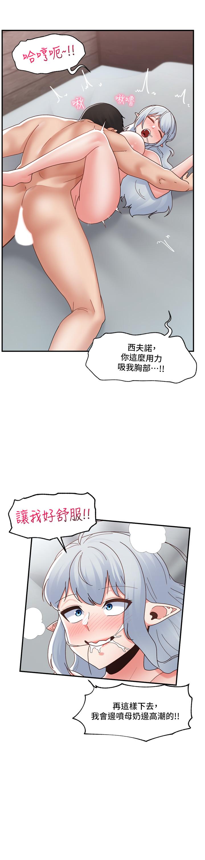 第82话-调教兔女郎的特别方法 - 第33.jpg页