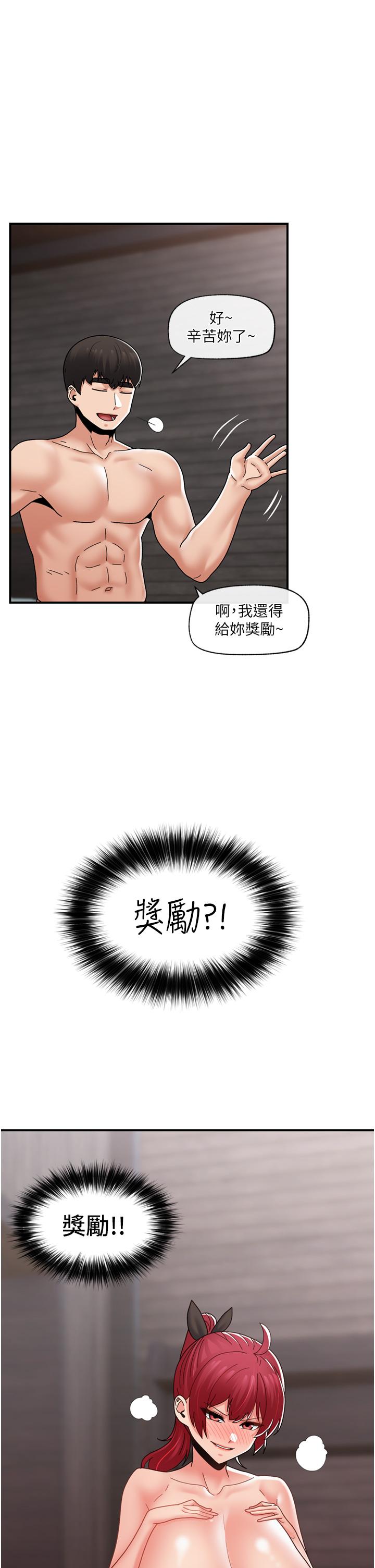 第82话-调教兔女郎的特别方法 - 第39.jpg页