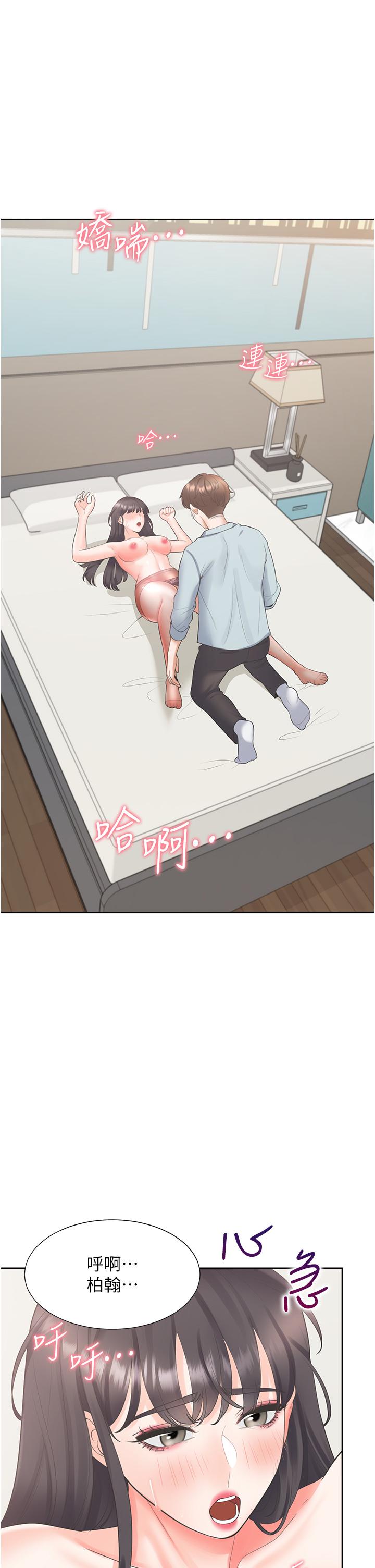 第46话-我的小穴只让你插 - 第1.jpg页