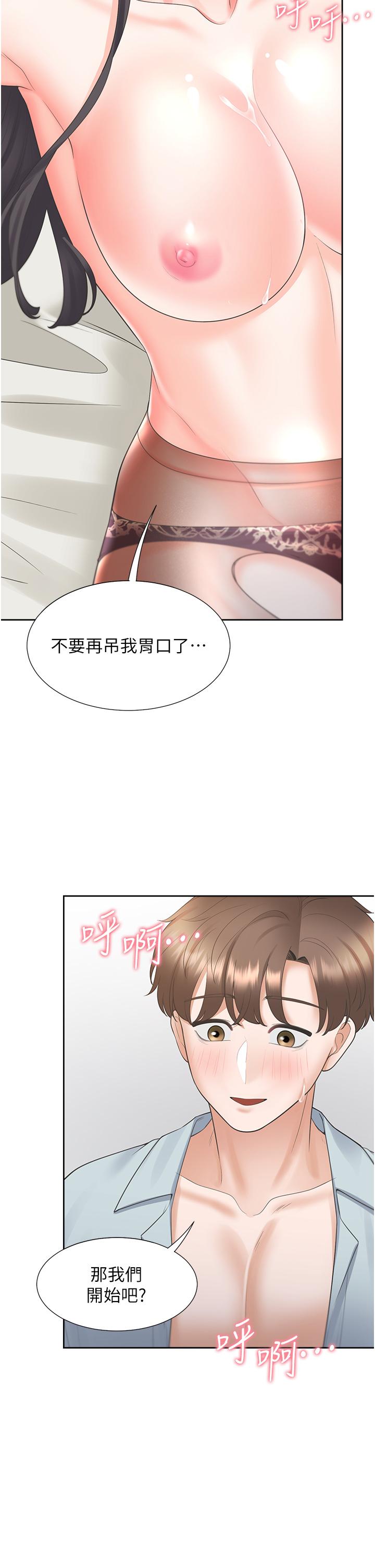 第46话-我的小穴只让你插 - 第2.jpg页