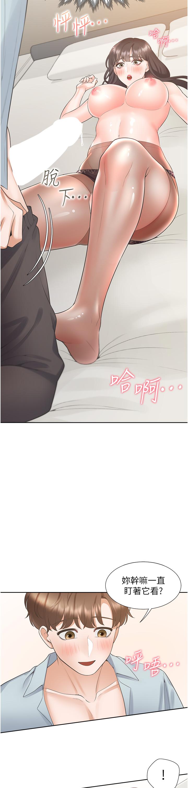 第46话-我的小穴只让你插 - 第7.jpg页