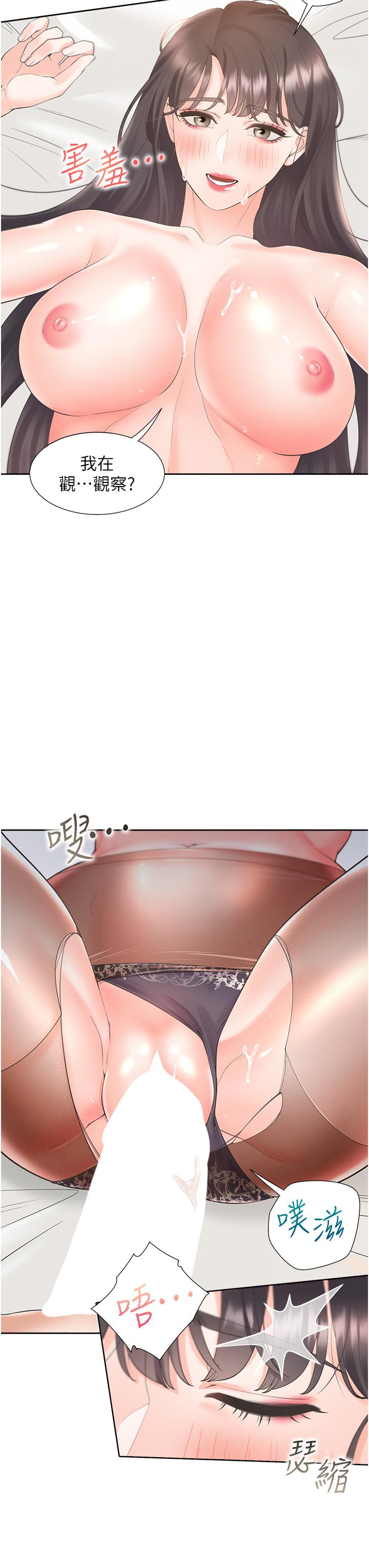 第46话-我的小穴只让你插 - 第8.jpg页