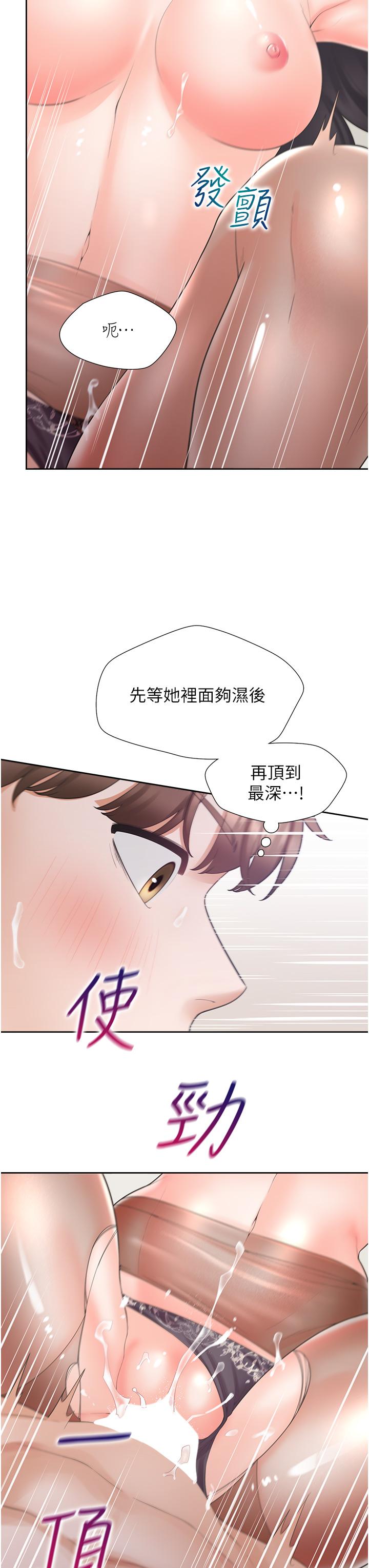 第46话-我的小穴只让你插 - 第12.jpg页