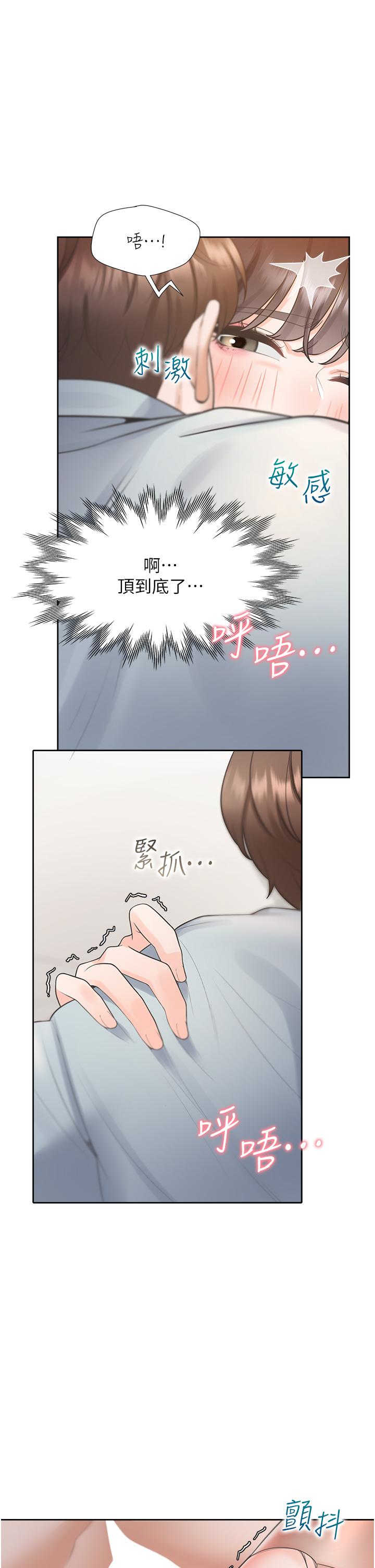 第46话-我的小穴只让你插 - 第15.jpg页