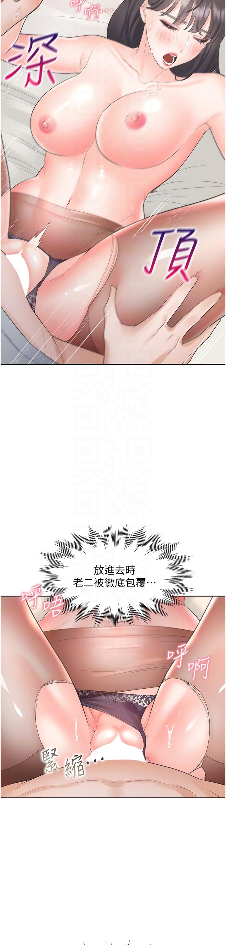 第46话-我的小穴只让你插 - 第18.jpg页