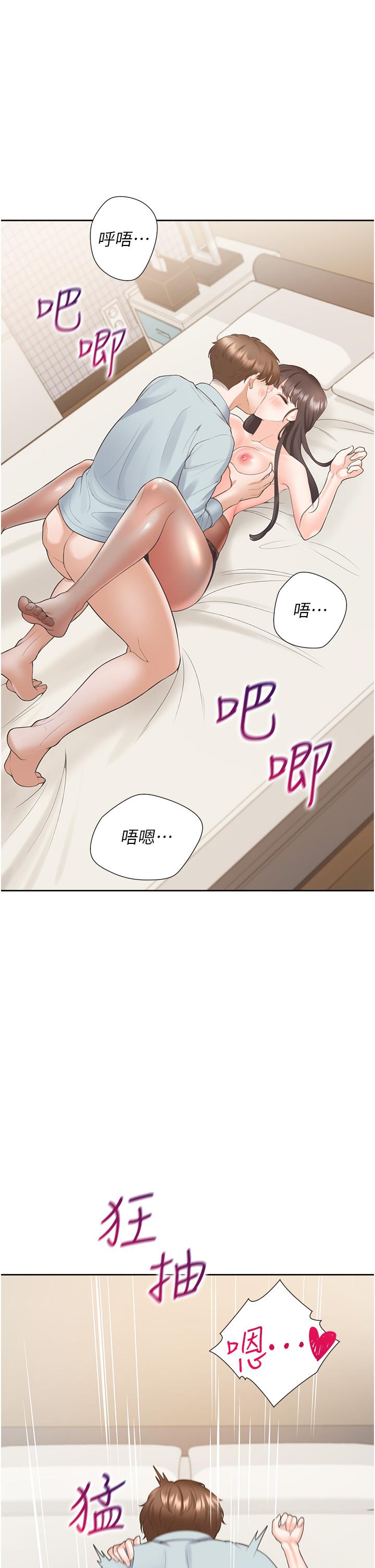 第46话-我的小穴只让你插 - 第23.jpg页