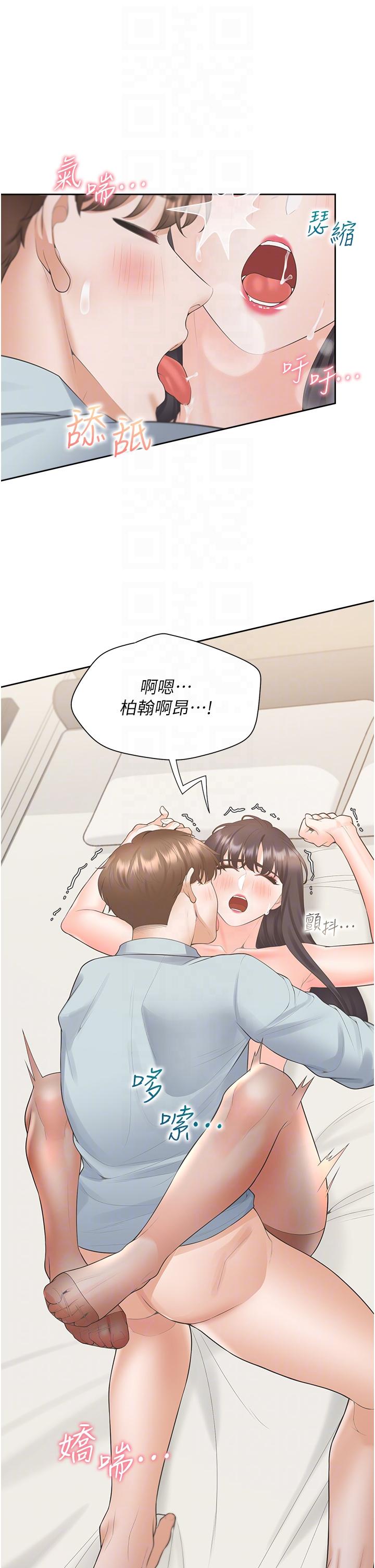 第46话-我的小穴只让你插 - 第28.jpg页