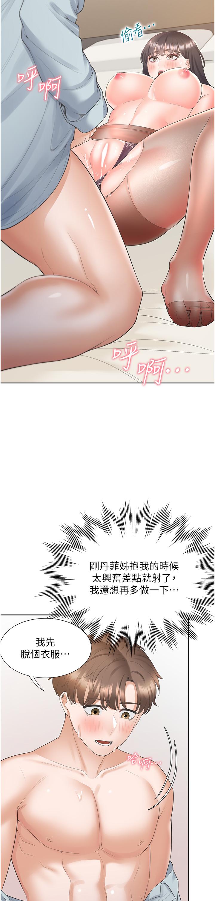 第46话-我的小穴只让你插 - 第31.jpg页